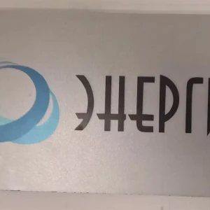 Имиджевые таблички на заказ  — Фирменная табличка — фото