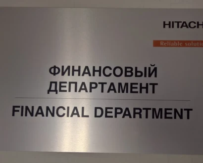 Имиджевые таблички на заказ  — фото-872_2